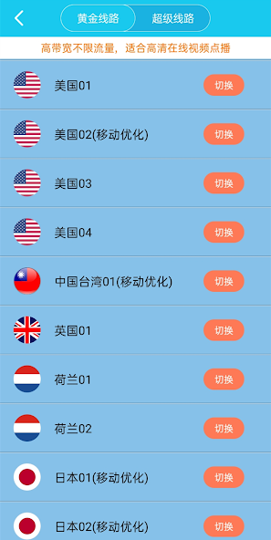 旋风加速度器xfapp756android下载效果预览图