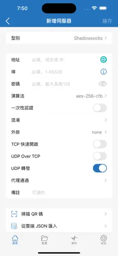 爬梯子外网android下载效果预览图