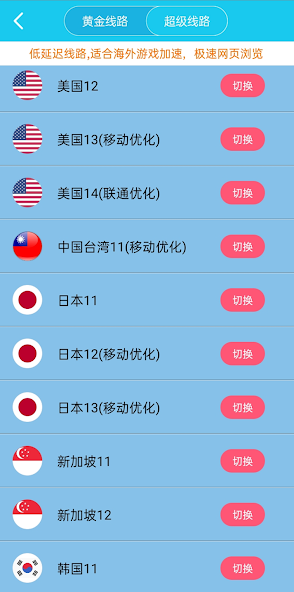 旋风加速度器xfapp756android下载效果预览图