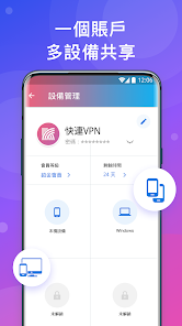 快连能用吗android下载效果预览图